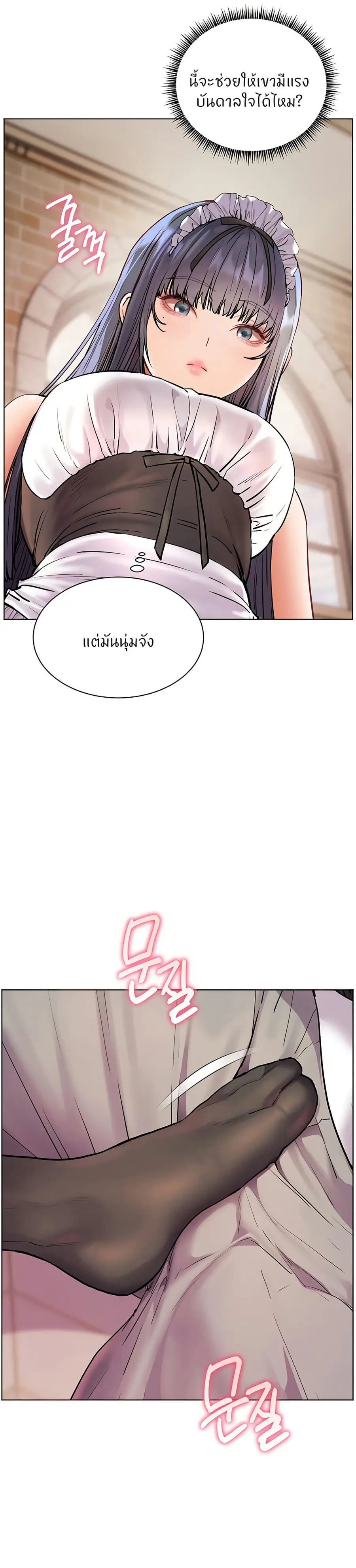 Teacher’s Efforts ตอนที่ 65 — page 8 of 50