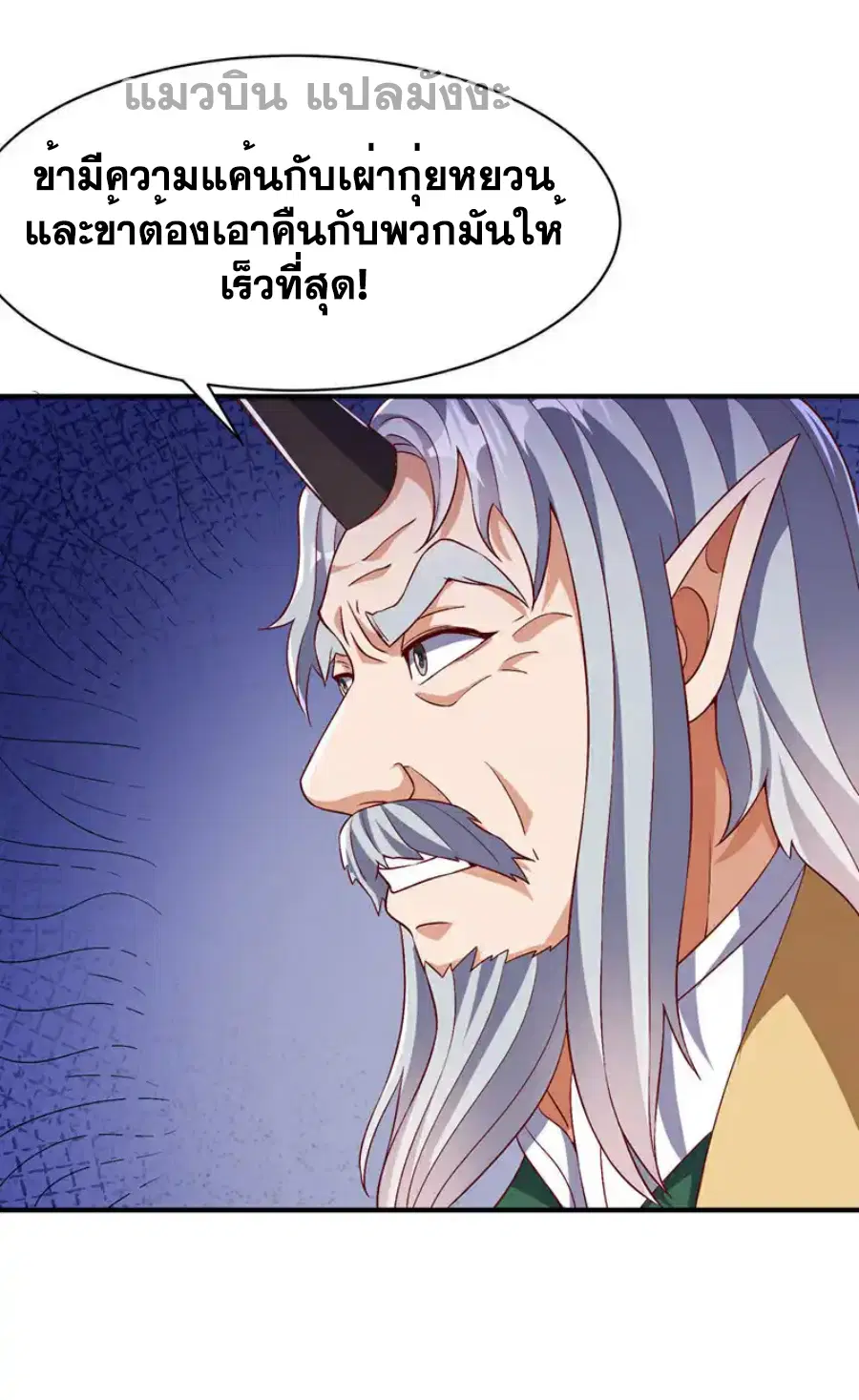 Wu Ni ตอนที่ 490 — page 16 of 33