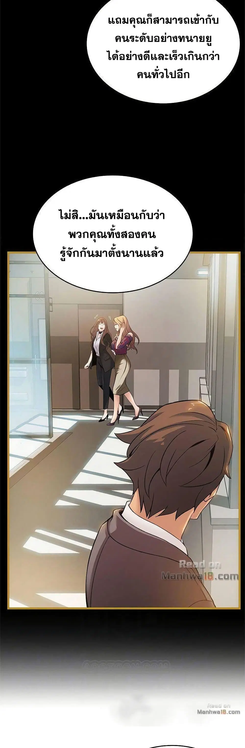 Weak Point ตอนที่ 62 — page 19 of 41