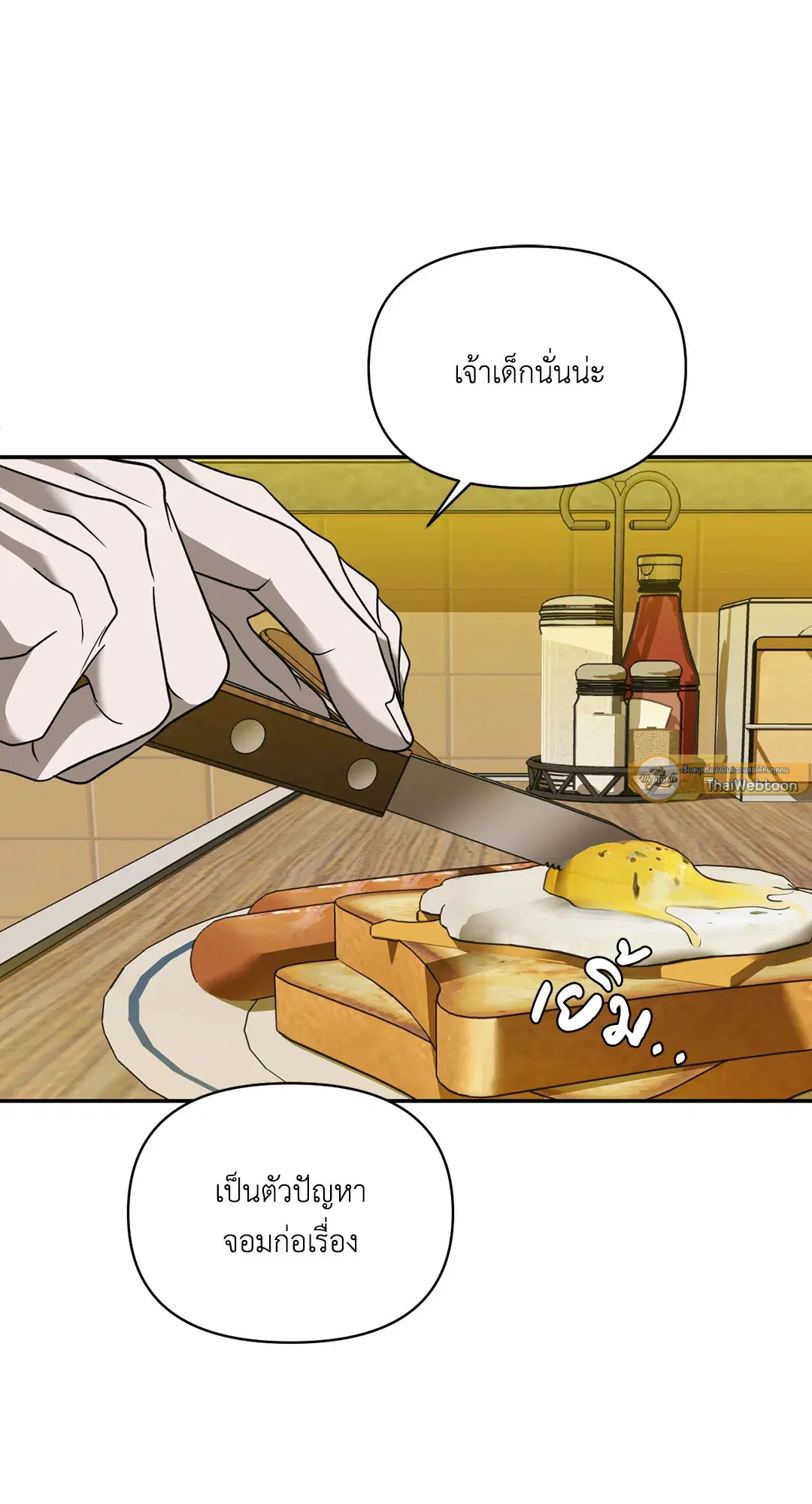 Shutline ตอนที่ 46 — page 55 of 68