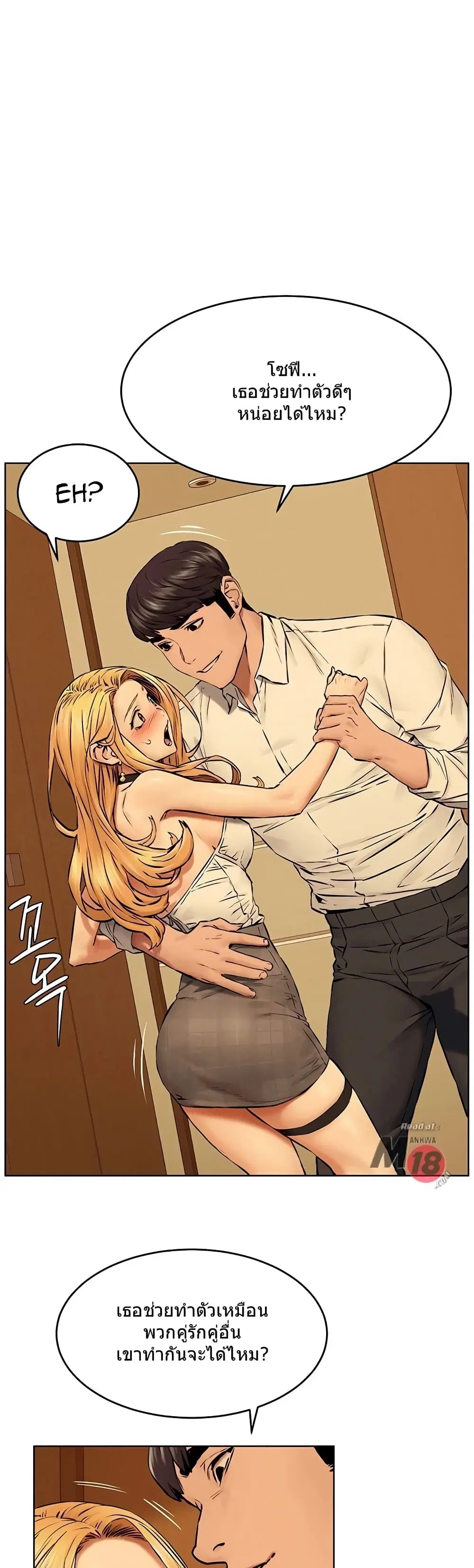 Silent War ตอนที่ 118 — page 27 of 42