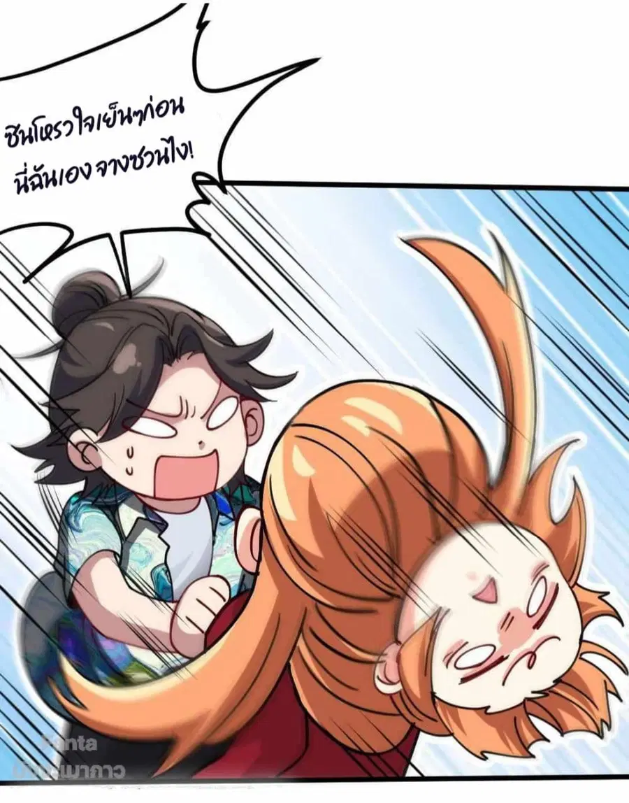 Dragon King Hall ตอนที่ 113 — page 28 of 30