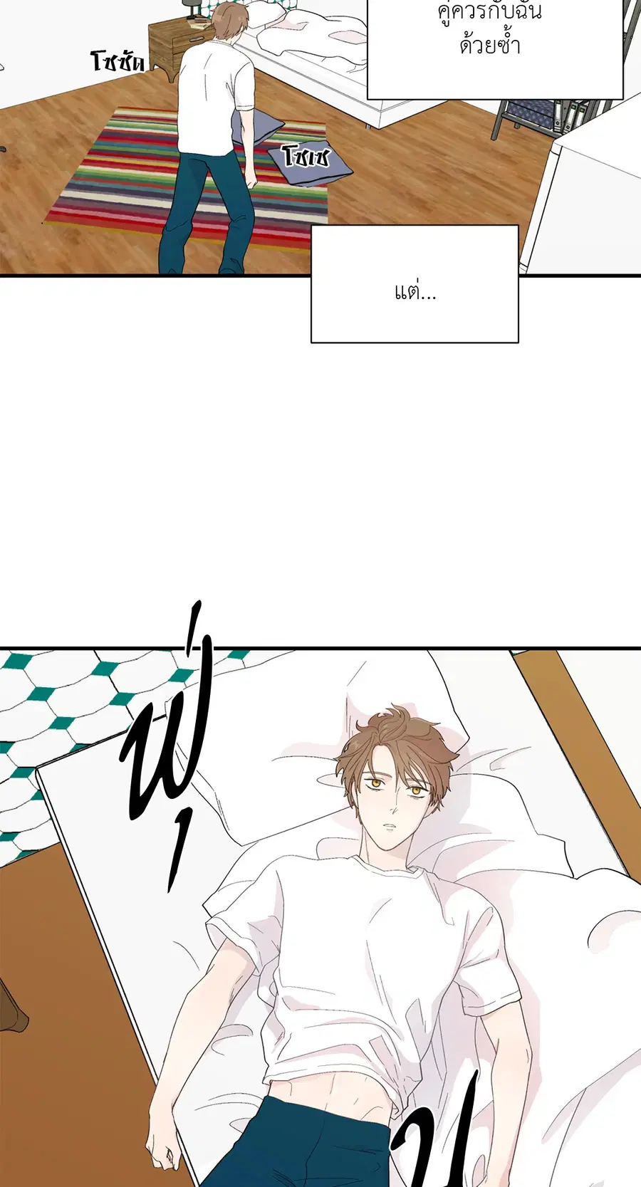 A Man of Virtue ตอนที่ 13 — page 26 of 49