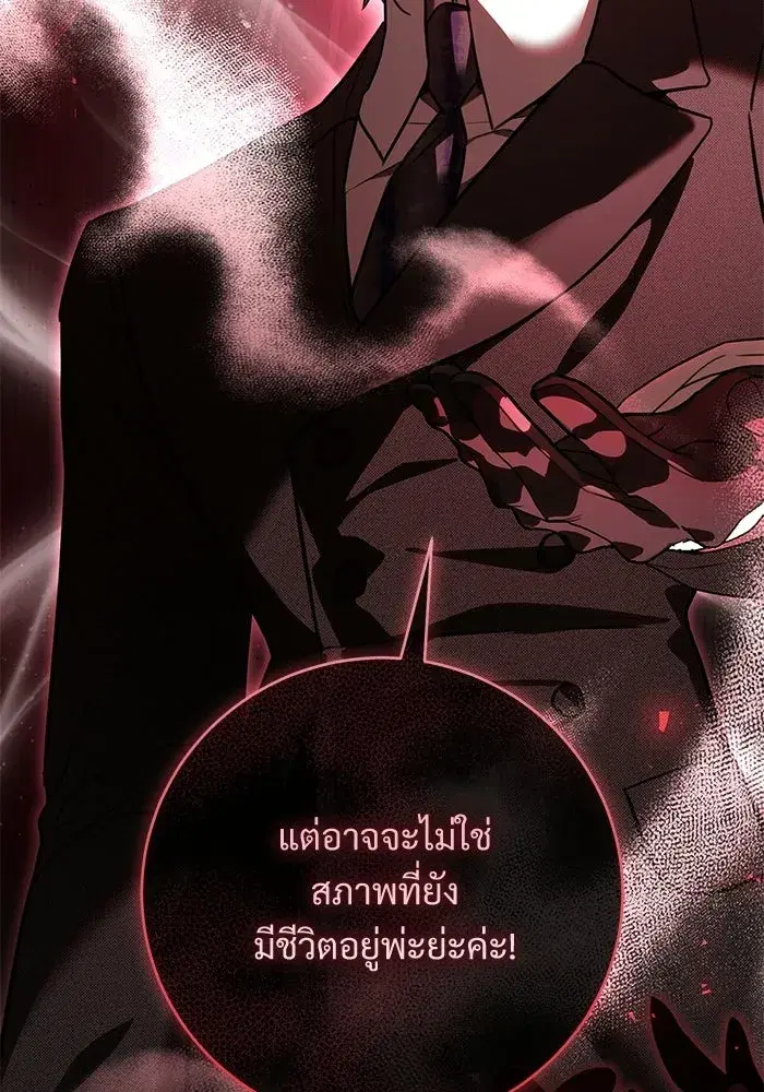 To My Husband’s Mistress ตอนที่ 103 — page 41 of 124