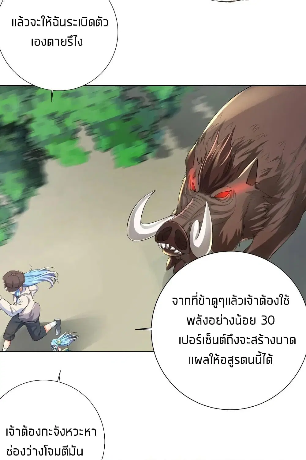 What Happended? Why I become to Girl? ตอนที่ 18 — page 34 of 42