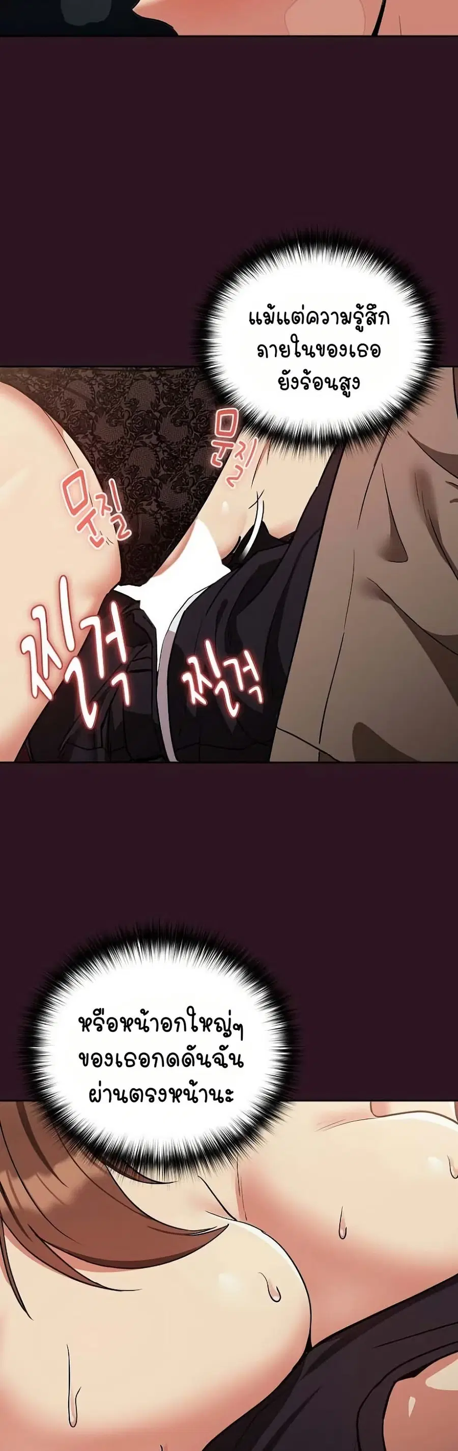 After Work Love Affairs ตอนที่ 30 — page 26 of 44
