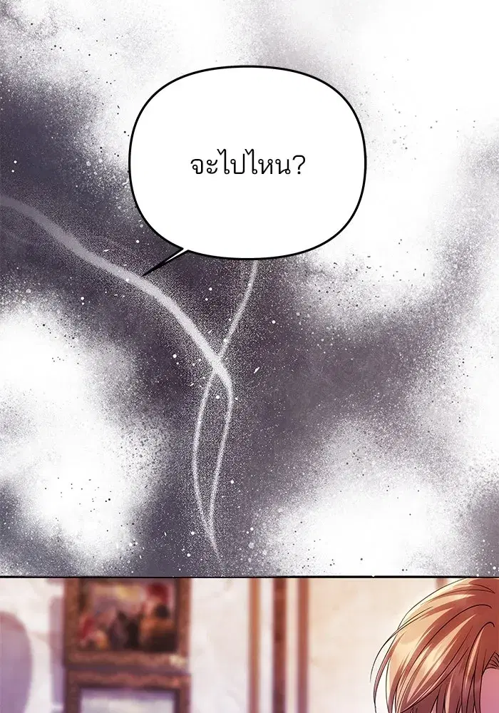 One Husband is Enough – เกมรักจับสามี ตอนที่ 67 — page 131 of 164