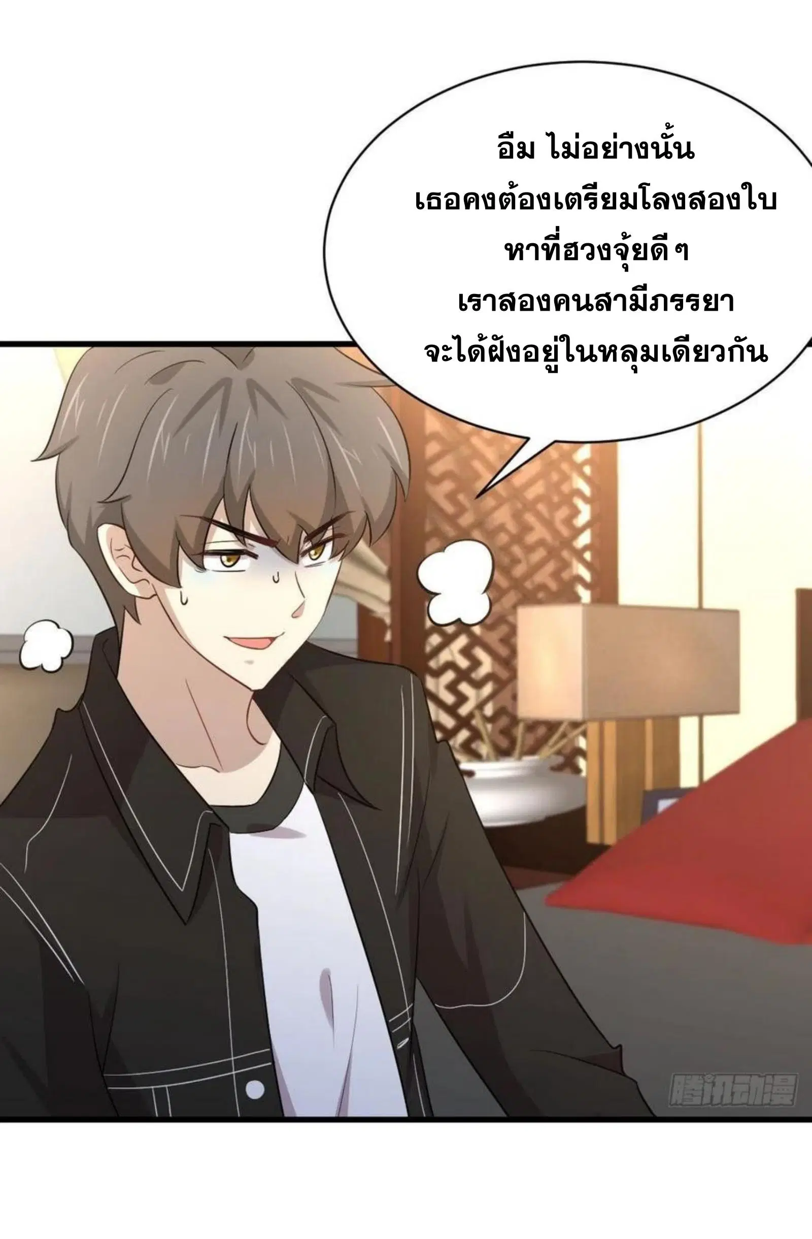 Immortal Swordsman in the Reverse World ตอนที่ 169 — page 29 of 40