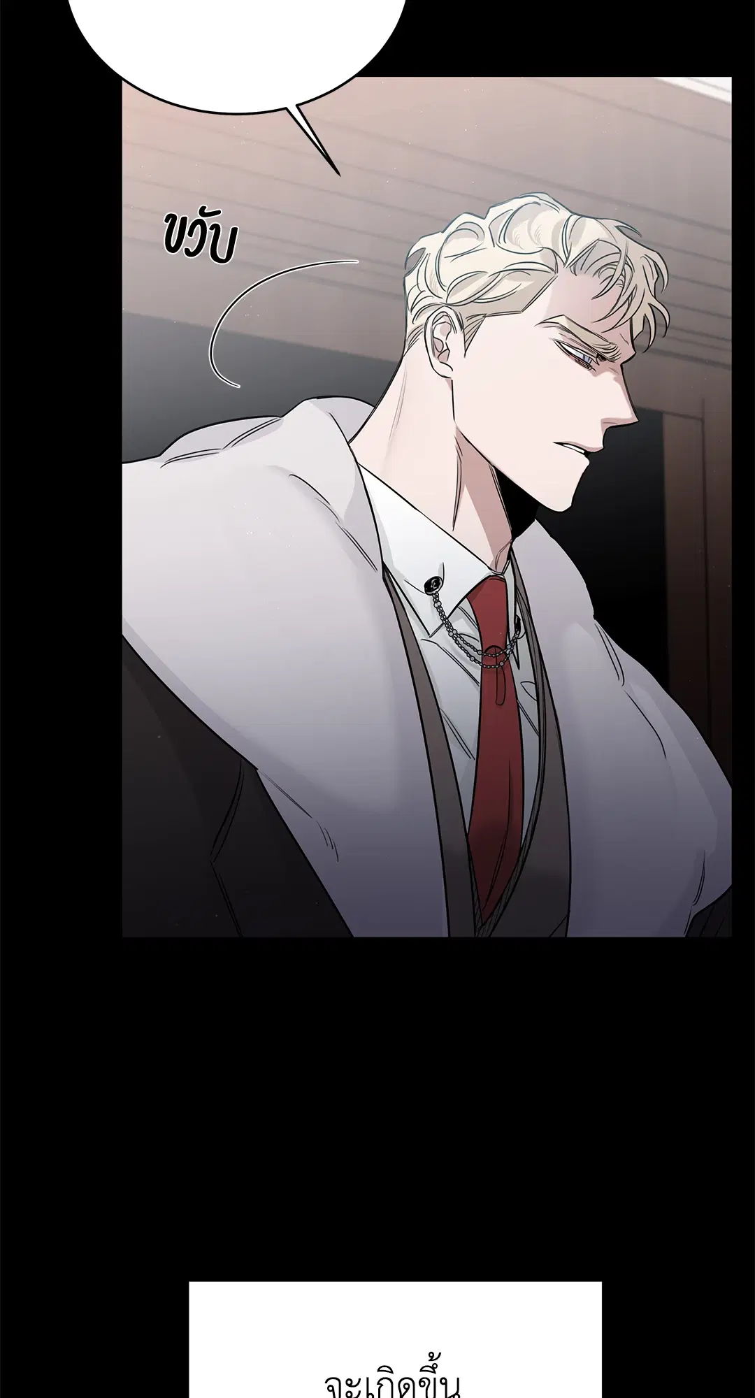 Roses and Champagne ตอนที่ 52.01 — page 85 of 111