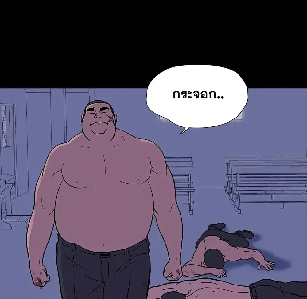 Project Utopia ตอนที่ 18 — page 29 of 63