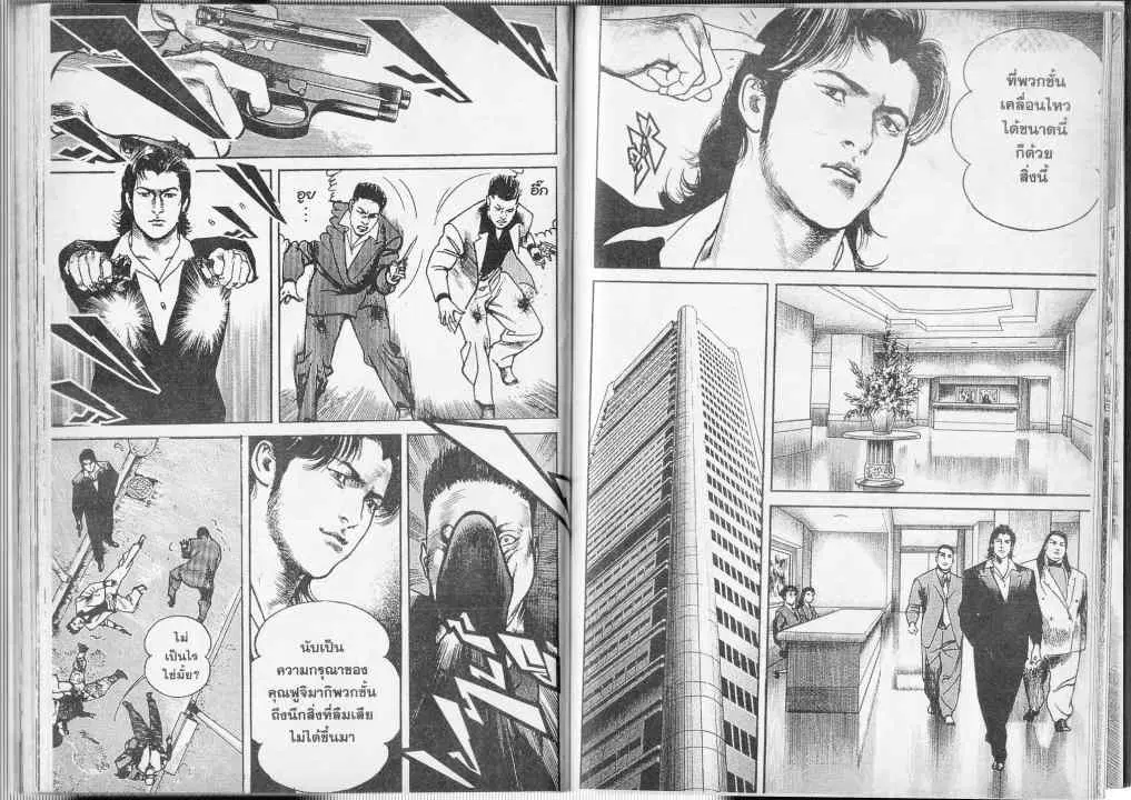 Heat ตอนที่ 49 — page 7 of 13