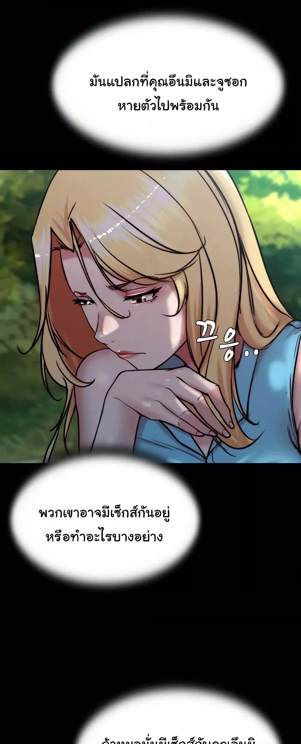 Panty Note ตอนที่ 175 — page 5 of 61