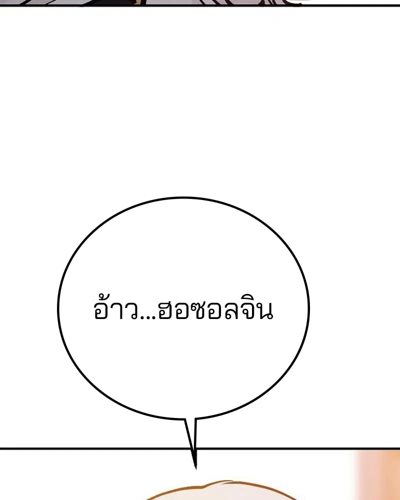 The Player ตอนที่ 172 — page 94 of 165