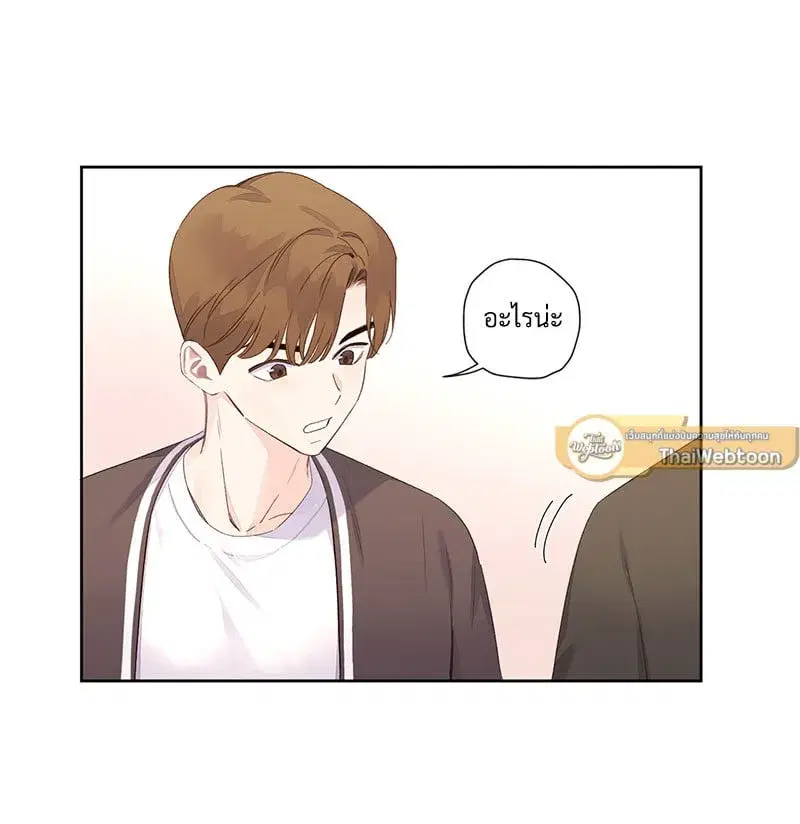 4 Week Lovers ตอนที่ 98 — page 47 of 58