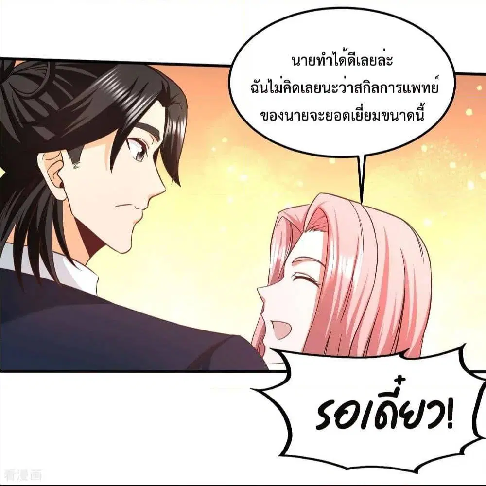 Dragon King Hall ตอนที่ 42 — page 16 of 52