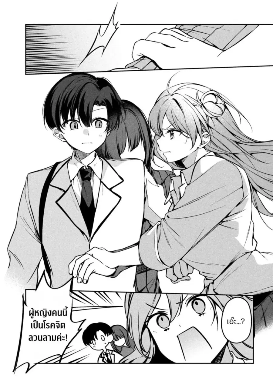 Junjou Gyaru wa Kanojo ja Nai noni ตอนที่ 1 — page 11 of 48