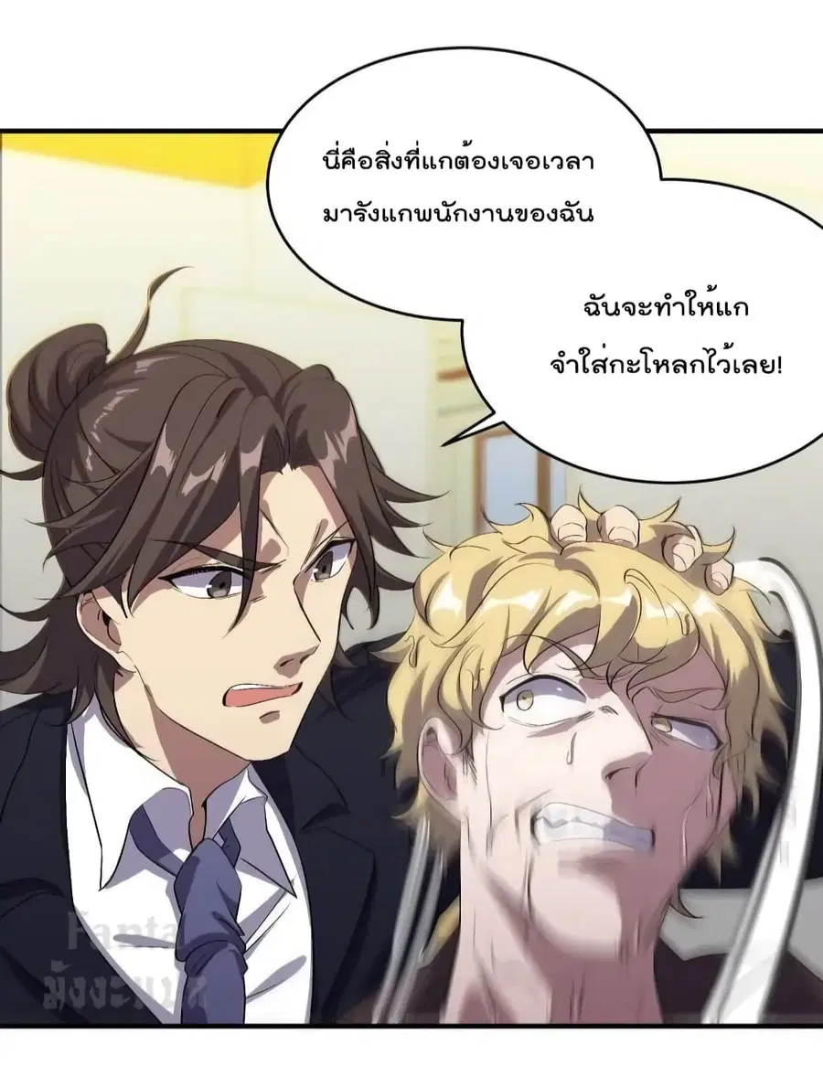Dragon King Hall ตอนที่ 175 — page 28 of 34