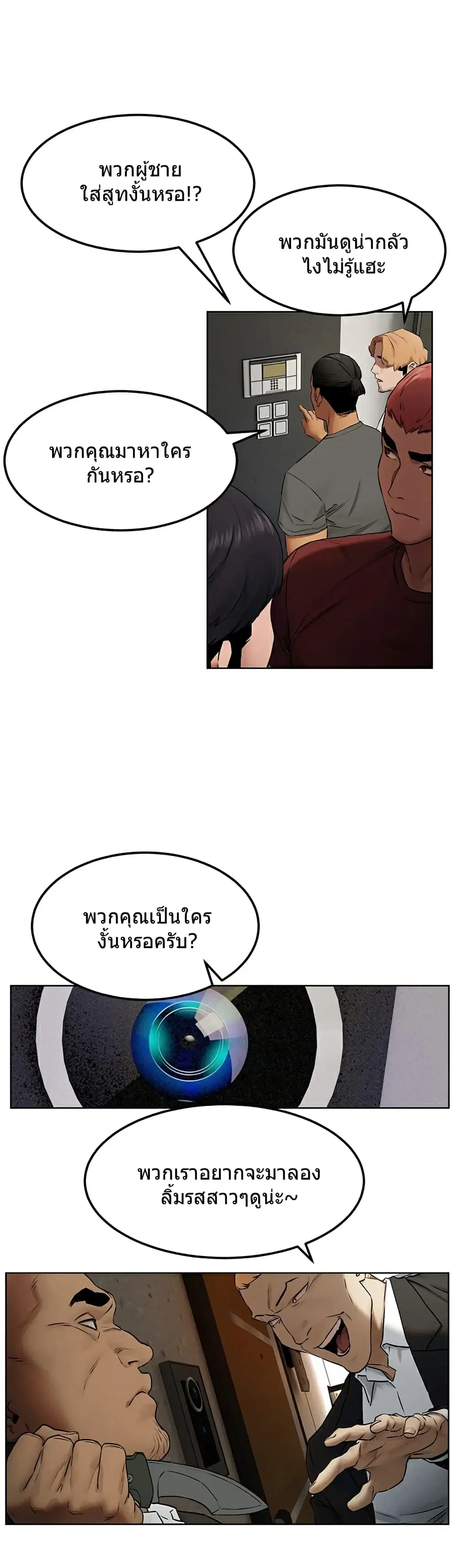 Silent War ตอนที่ 131 — page 28 of 35
