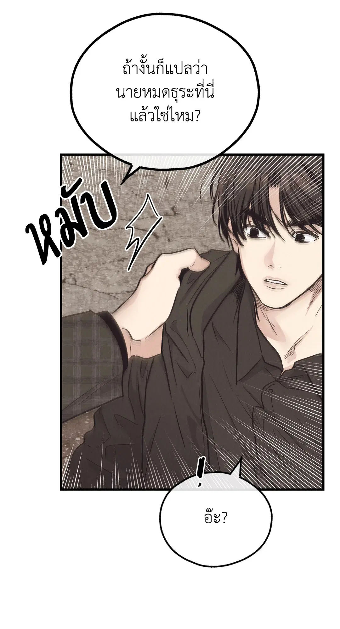 PAYBACK ตอนที่ 95.01 — page 53 of 92