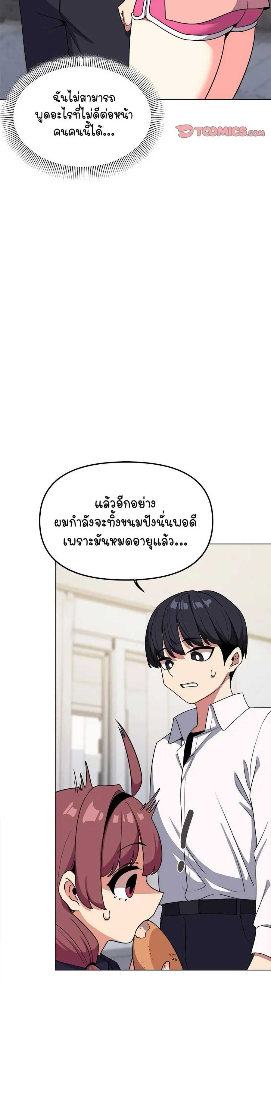 Stop Smoking ตอนที่ 3 — page 55 of 64