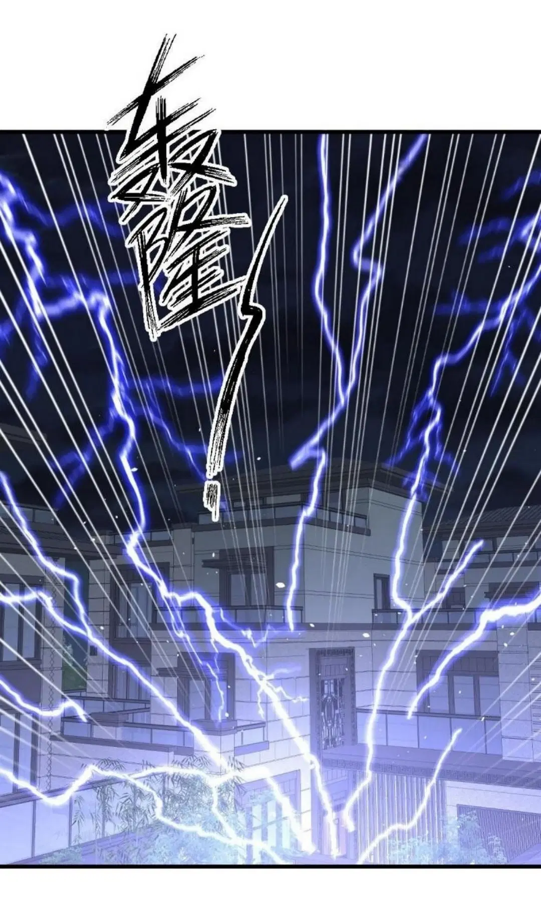 Immortal Swordsman in the Reverse World ตอนที่ 267 — page 41 of 43