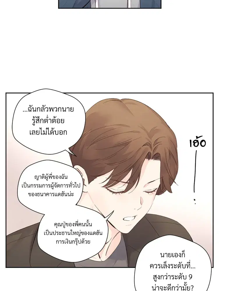4 Week Lovers ตอนที่ 99 — page 3 of 54