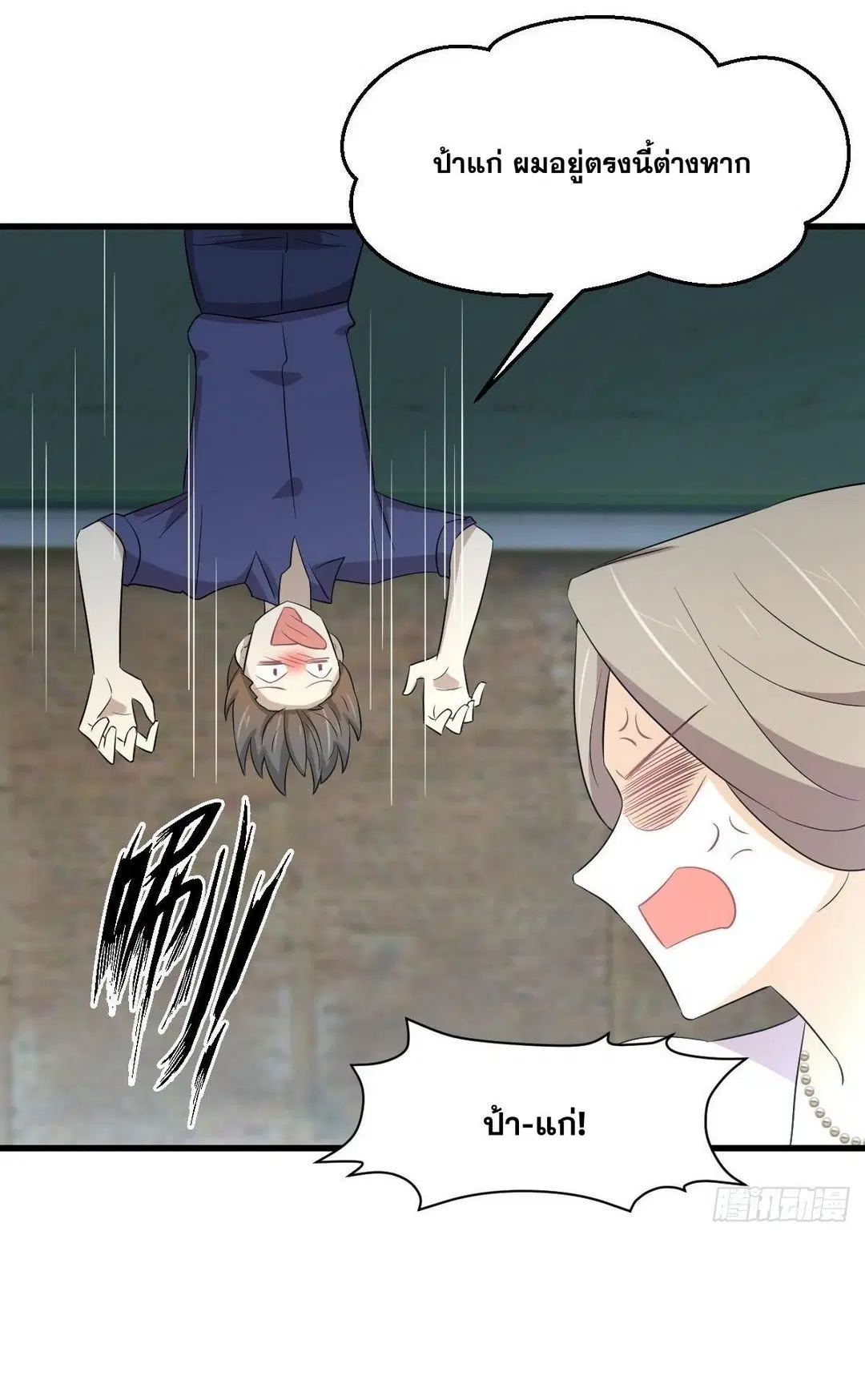 Immortal Swordsman in the Reverse World ตอนที่ 372 — page 44 of 54