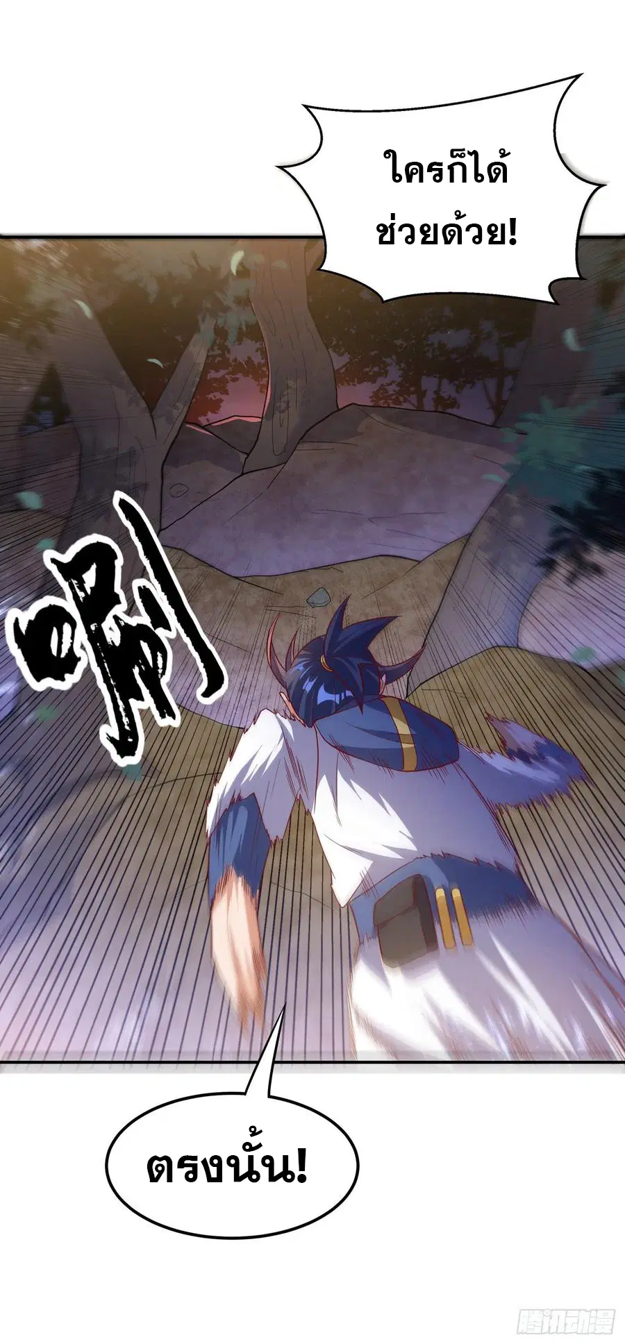 Wu Ni ตอนที่ 104 — page 8 of 38