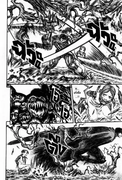 Berserk ตอนที่ 110 — page 4 of 18