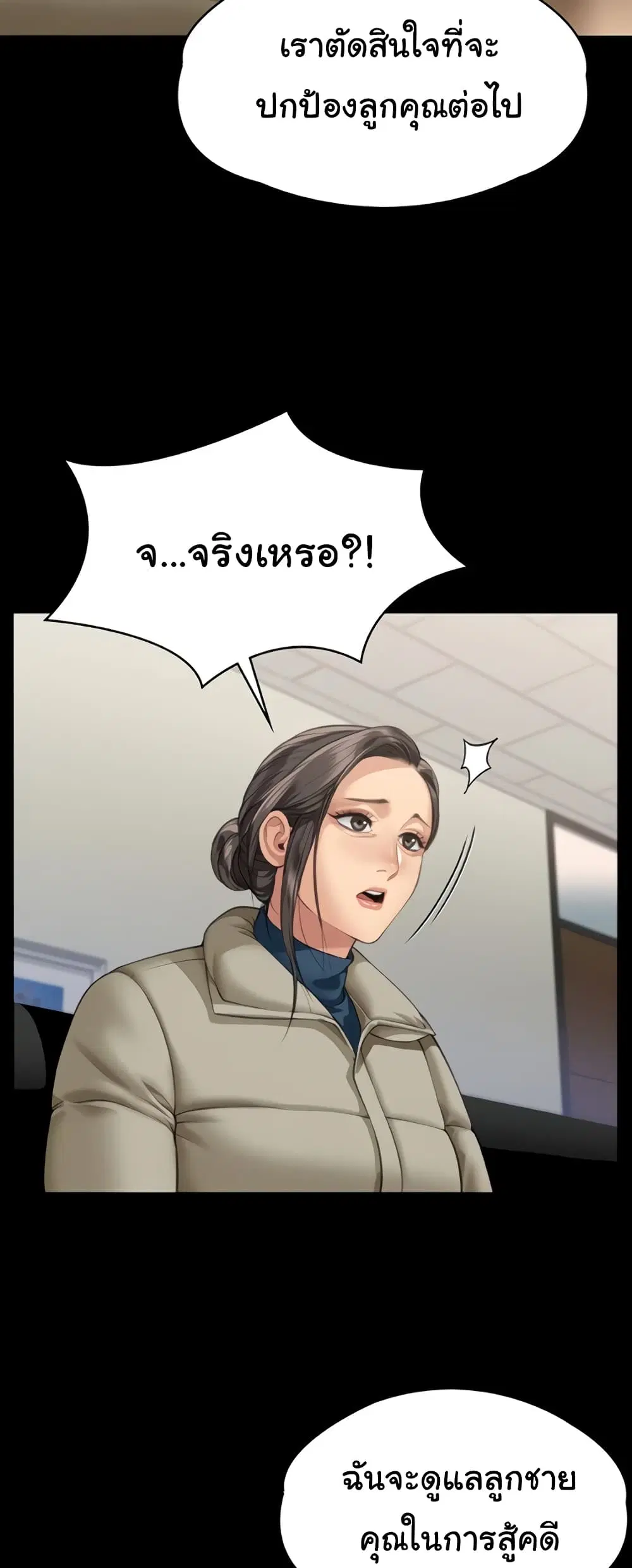 Queen Bee ตอนที่ 324 — page 56 of 80