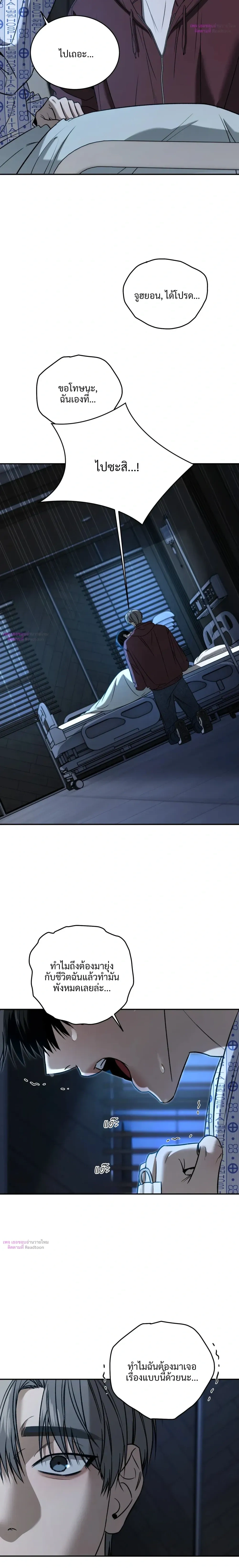 Feel my Benefits – ฟีล มาย เบเนฟิต ตอนที่ 73 — page 2 of 21