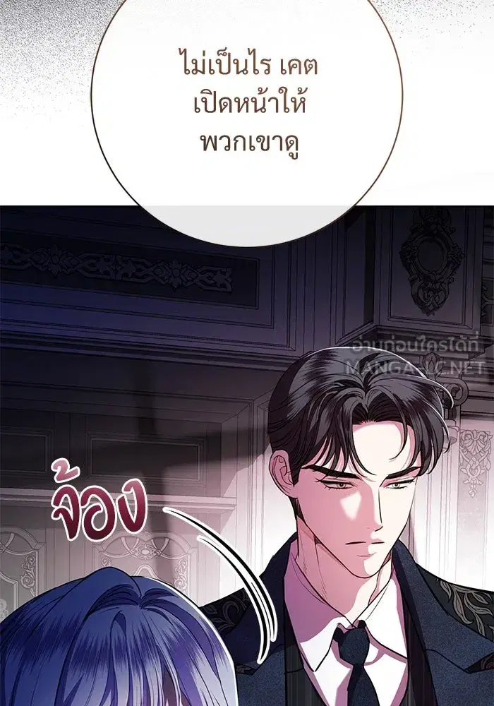 To My Husband’s Mistress ตอนที่ 73 — page 48 of 104