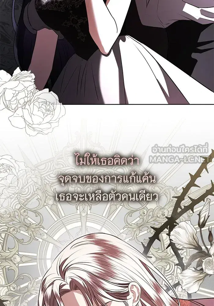 To My Husband’s Mistress ตอนที่ 88 — page 36 of 110