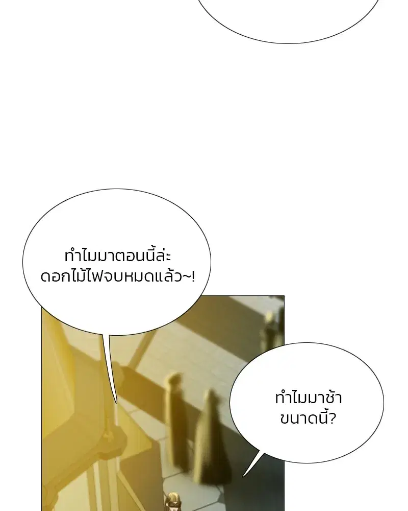 Serena ตอนที่ 66 — page 40 of 131