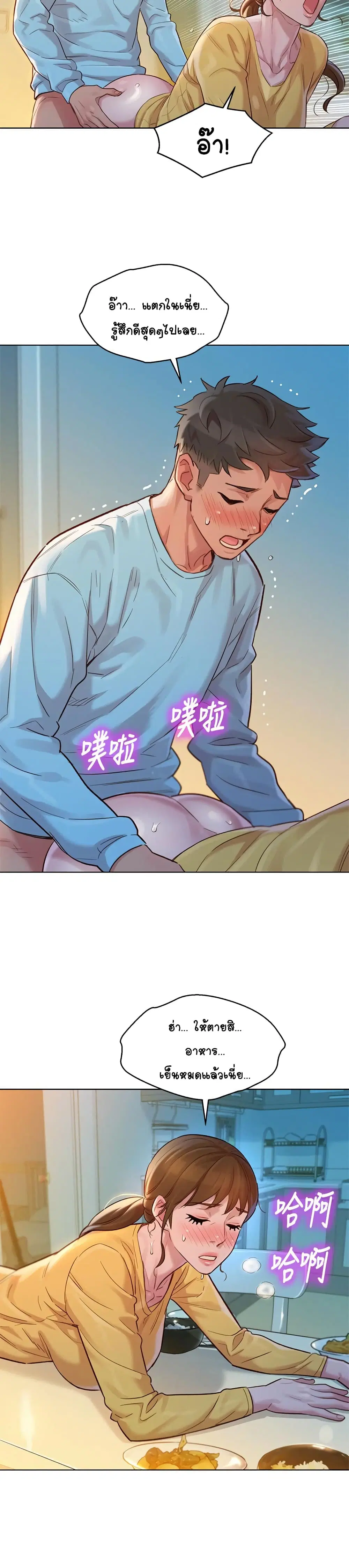 Sister Neighbors ตอนที่ 117 — page 9 of 27