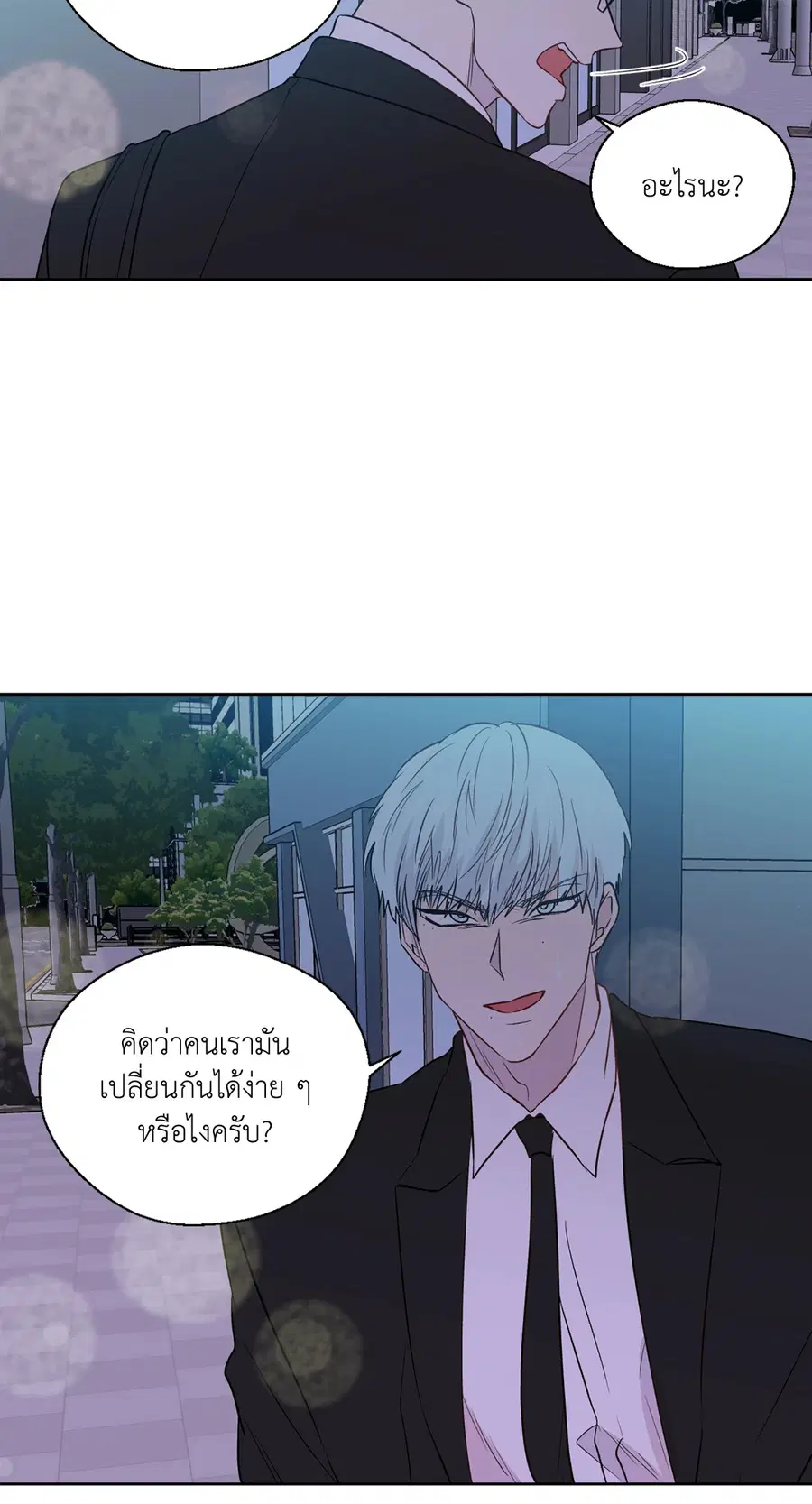 A Man of Virtue ตอนที่ 102.16 — page 35 of 54