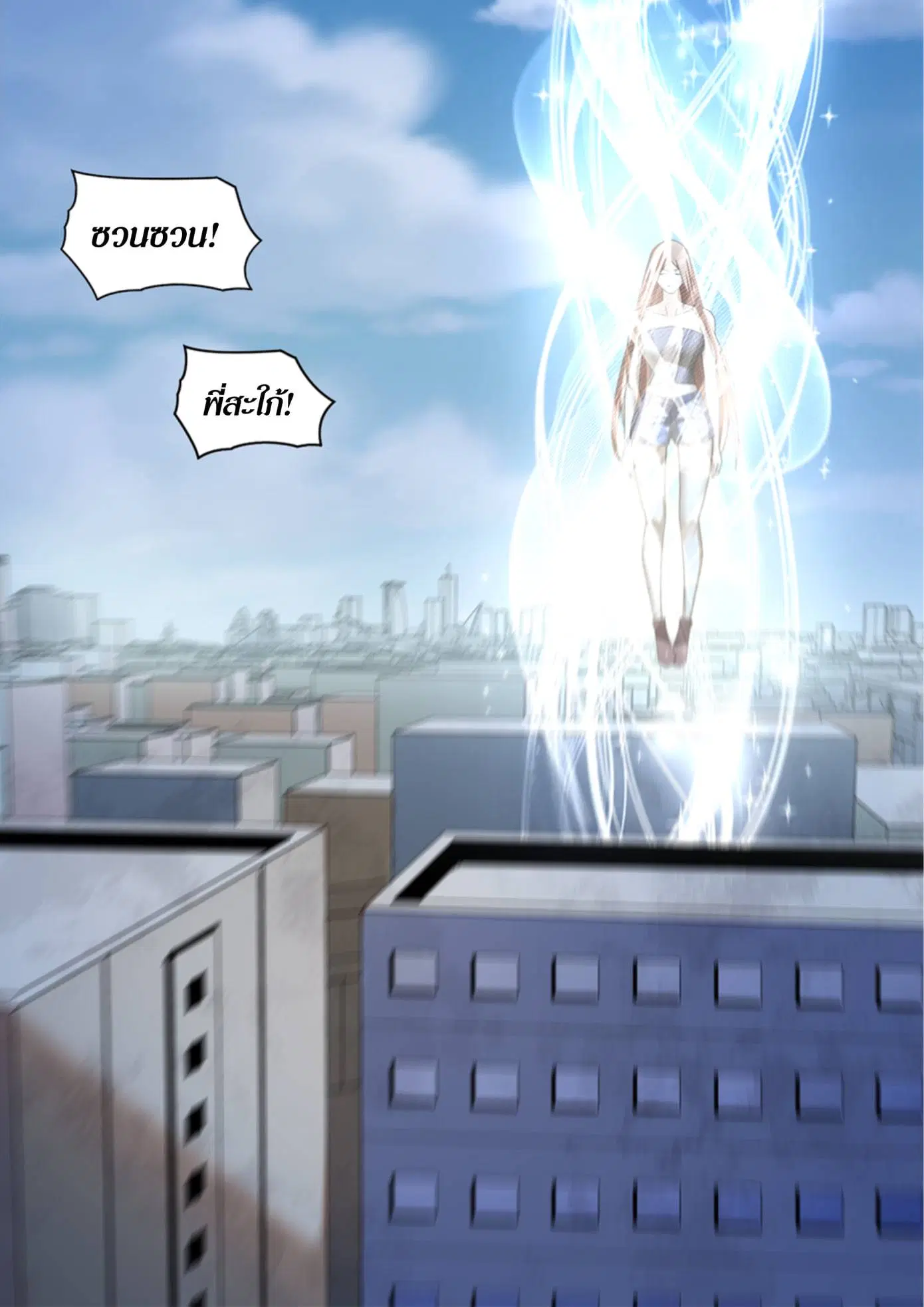 The Last Human ตอนที่ 370 — page 19 of 19