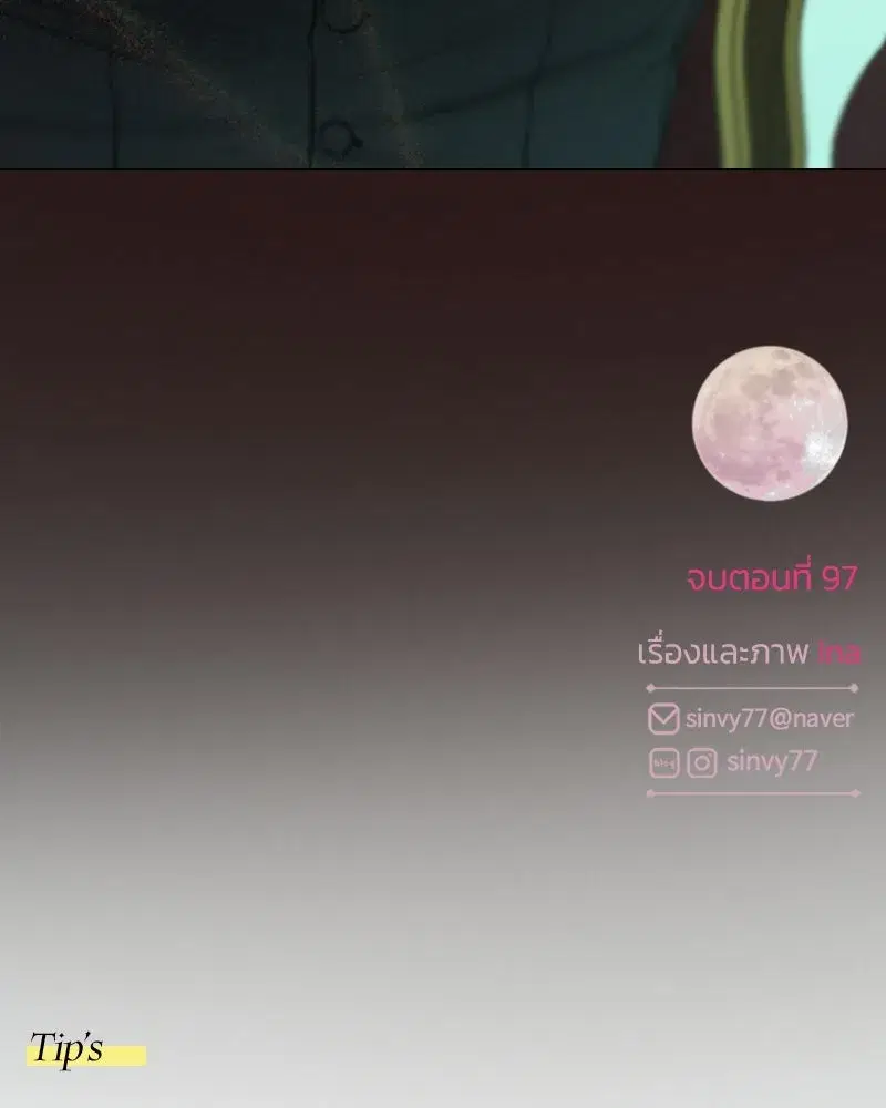 Serena ตอนที่ 97 — page 128 of 130