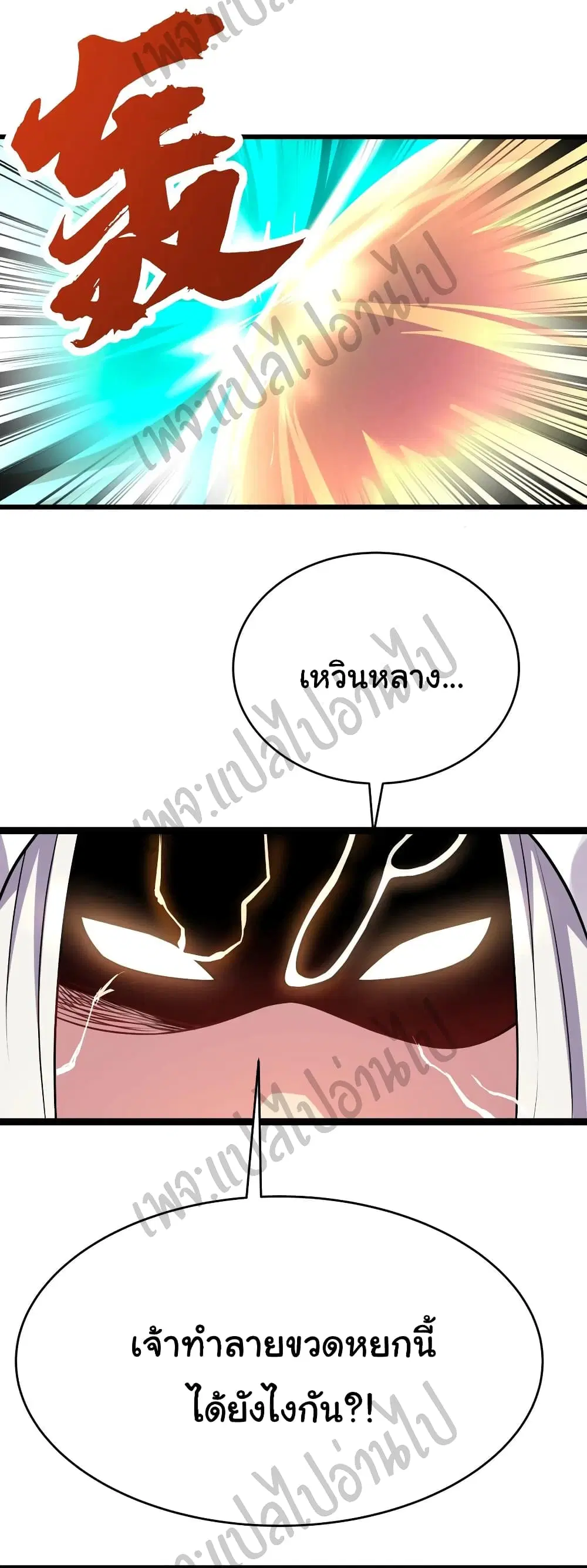 Super Harem Card ตอนที่ 135 — page 11 of 24