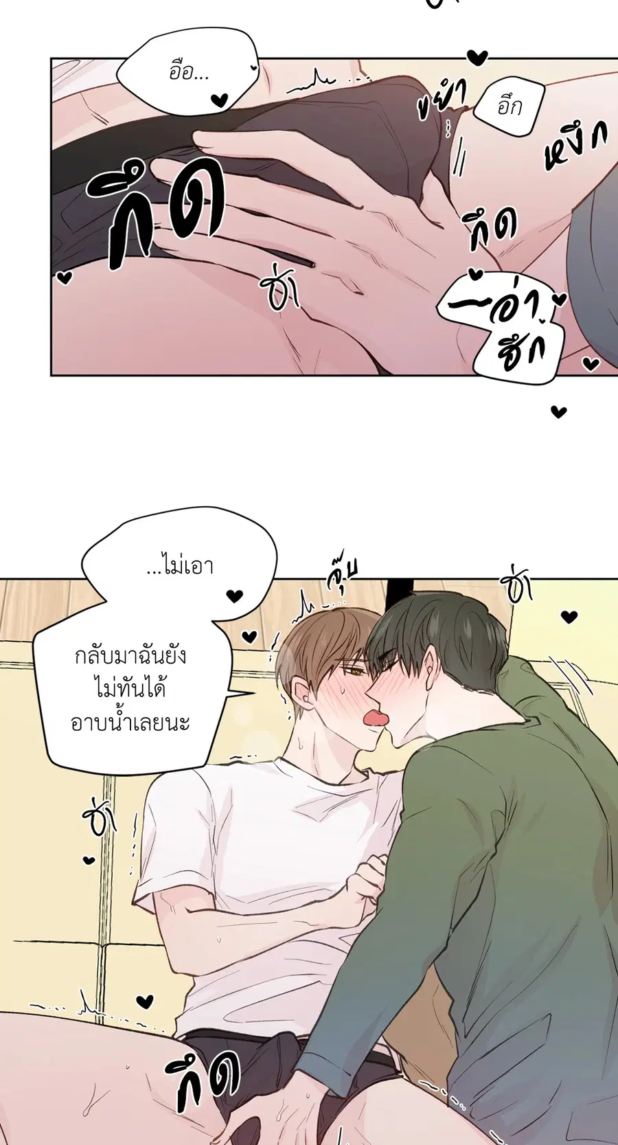 A Man of Virtue ตอนที่ 74 — page 56 of 59