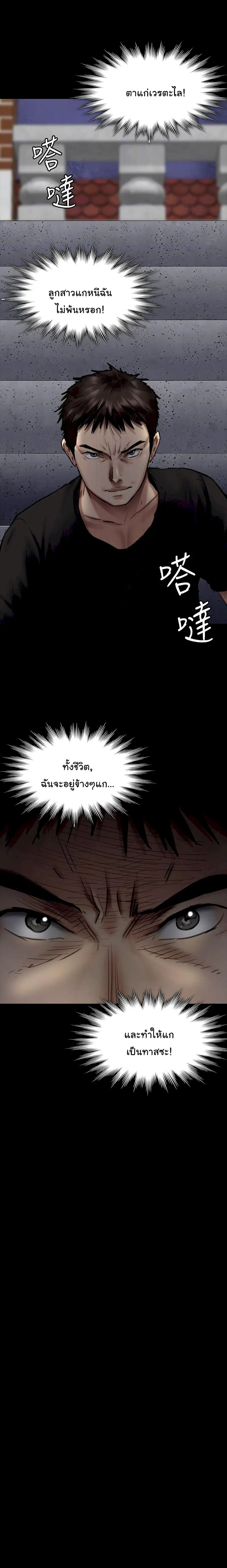 Queen Bee ตอนที่ 92 — page 23 of 26