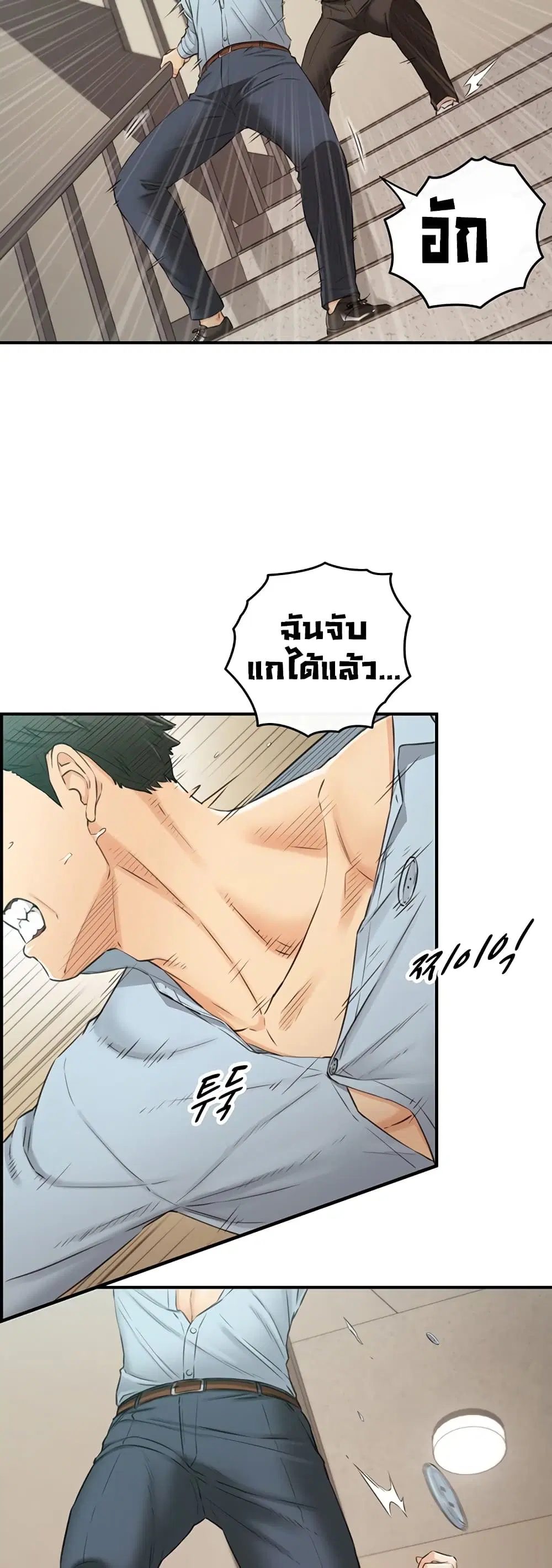 Young Boss ตอนที่ 79 — page 32 of 42