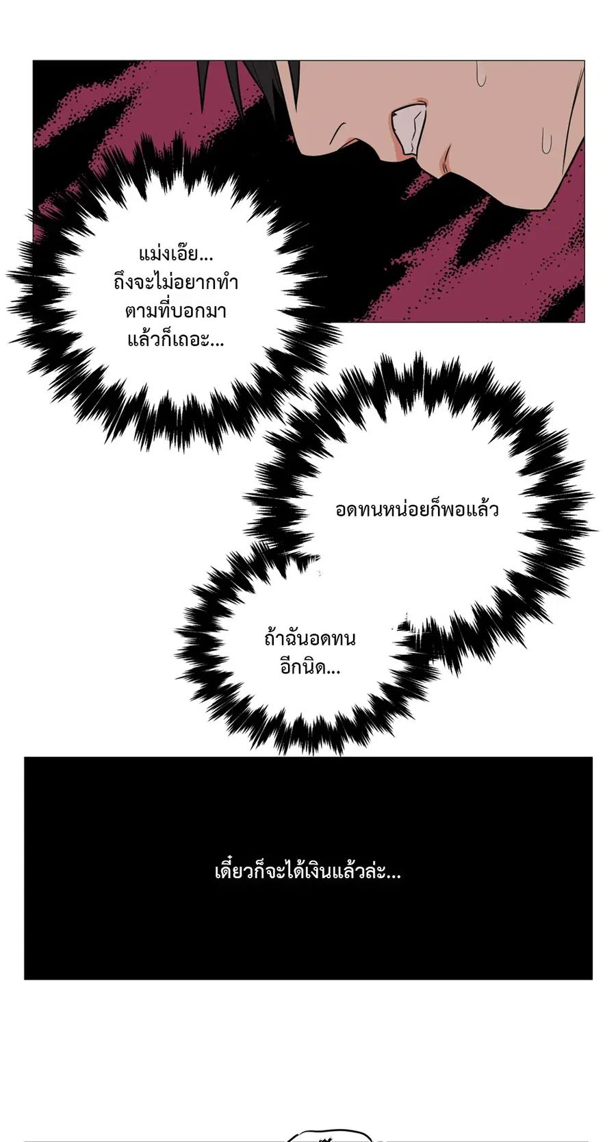 Sadistic Beauty ตอนที่ 100 — page 37 of 39