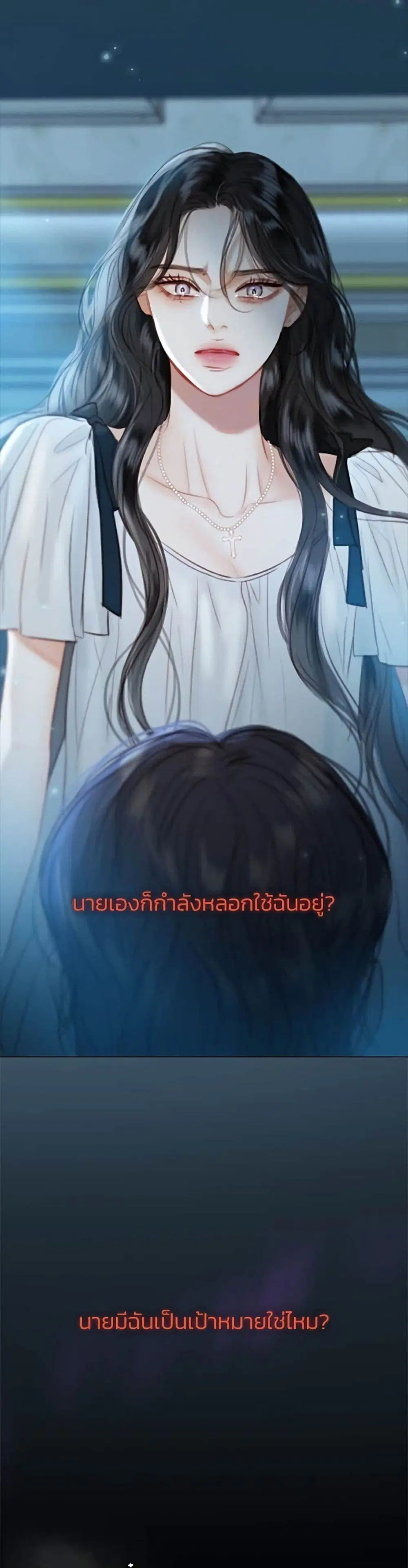 Serena ตอนที่ 36 — page 43 of 52