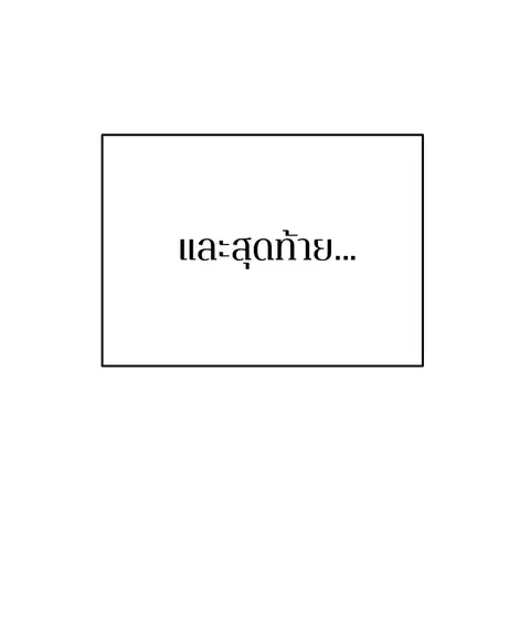 The Player ตอนที่ 37 — page 22 of 144