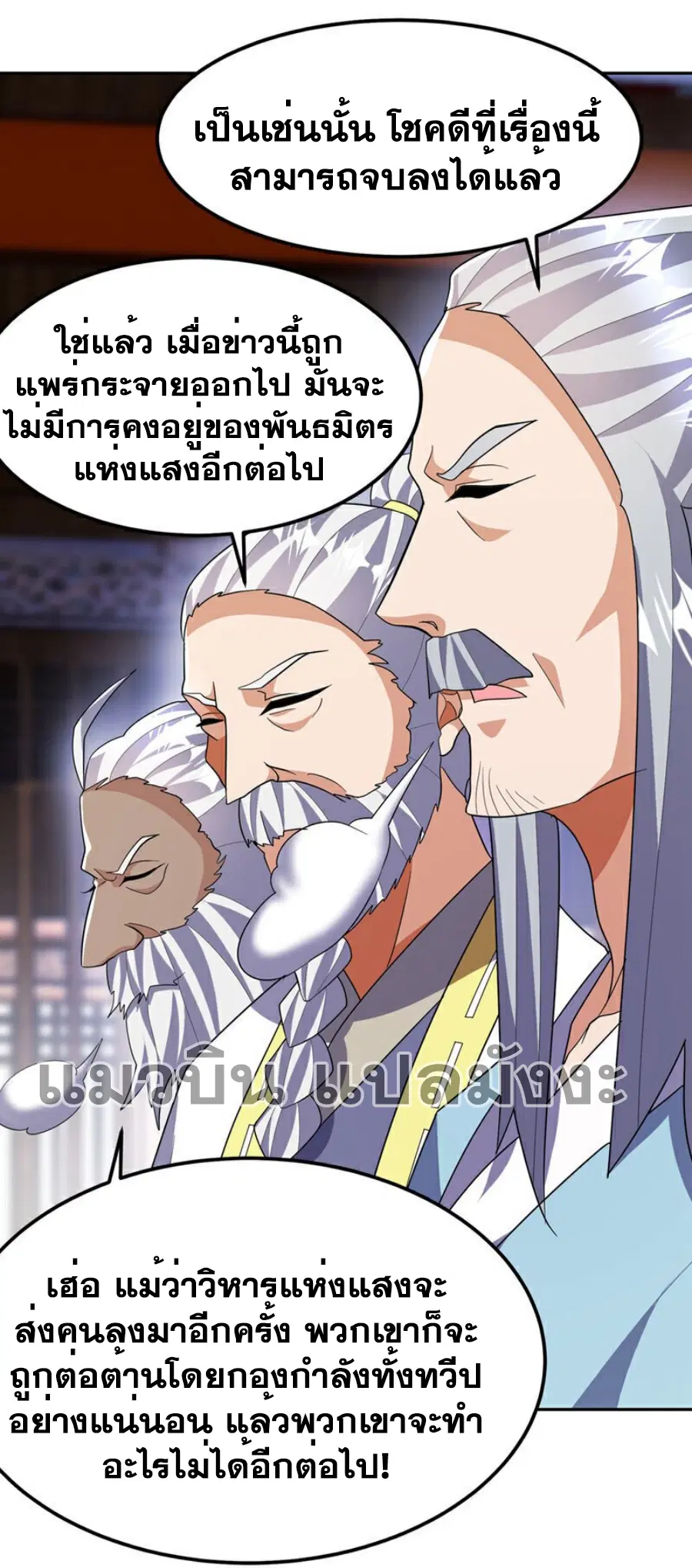 Wu Ni ตอนที่ 359 — page 14 of 34
