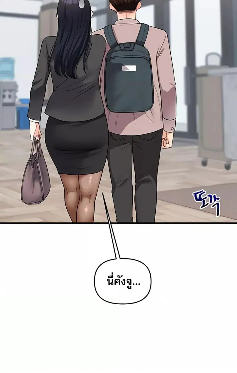 Relationship Reversal ตอนที่ 49 — page 97 of 121