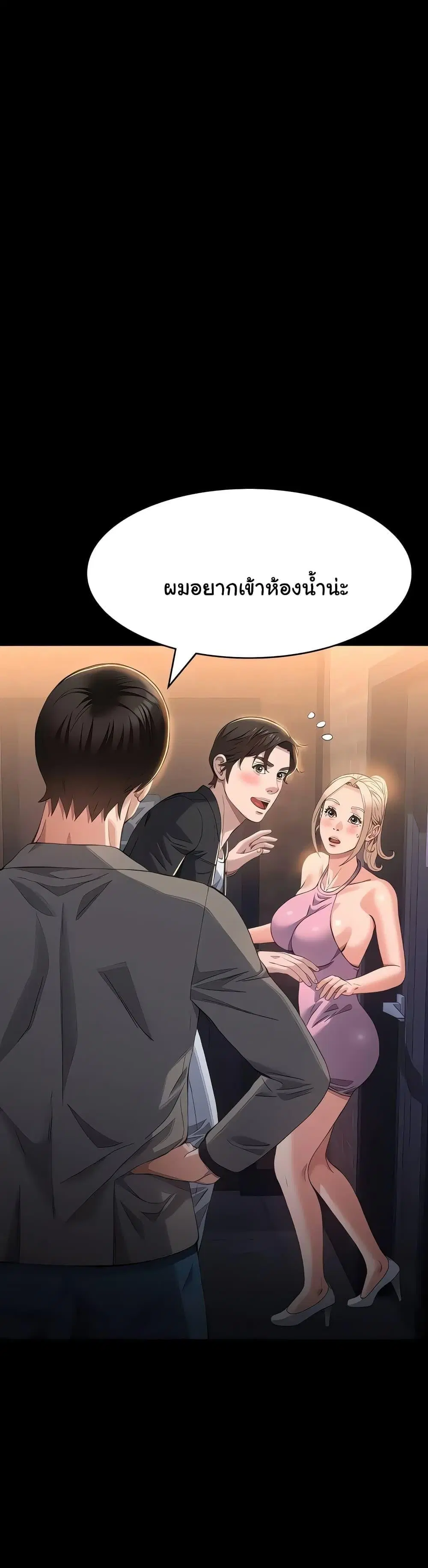 Resume ตอนที่ 97 — page 15 of 51