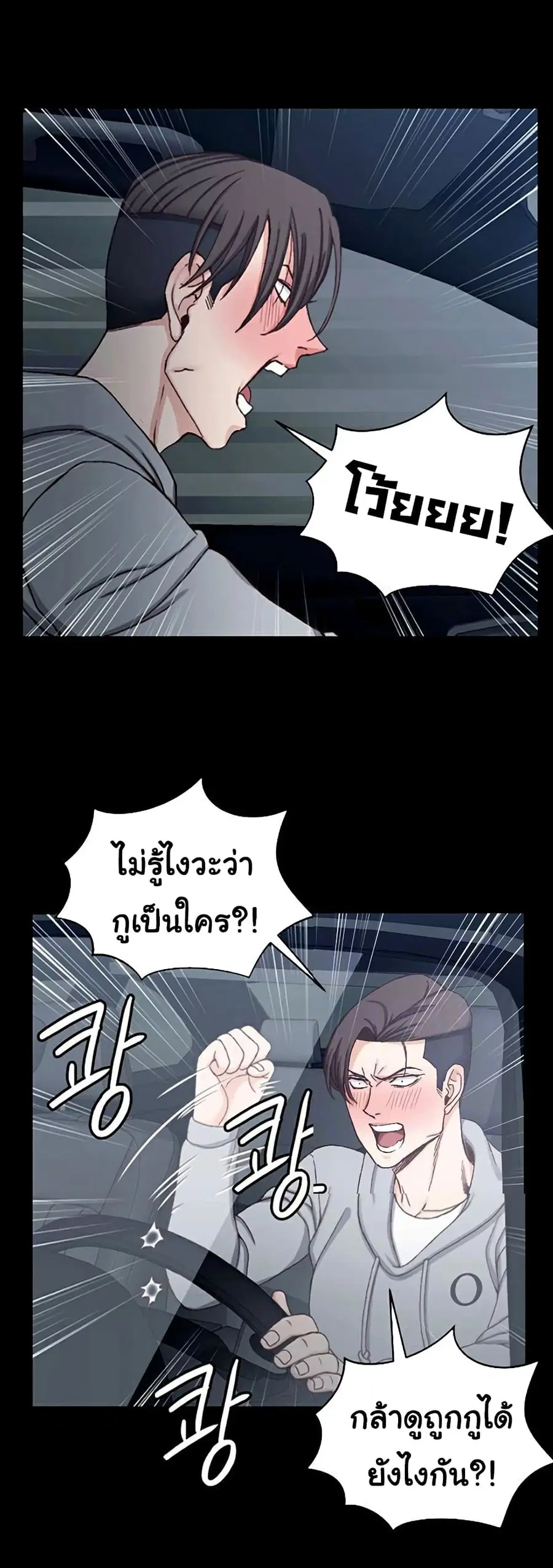 His Place ตอนที่ 88 — page 16 of 29