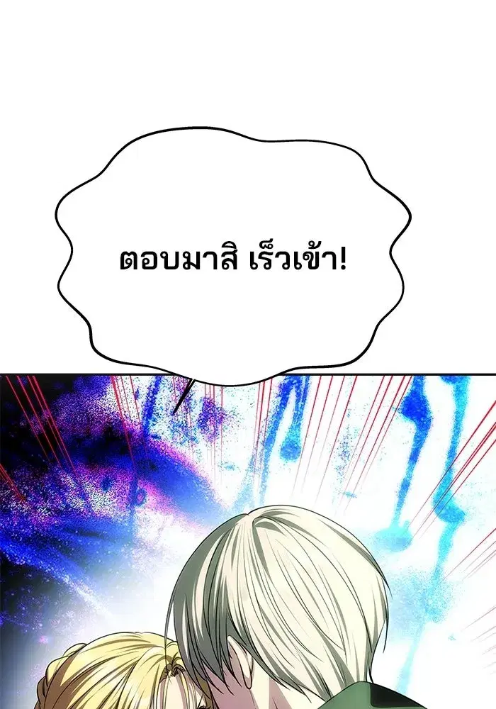 One Husband is Enough – เกมรักจับสามี ตอนที่ 73 — page 5 of 177